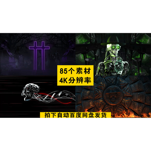 VJ LOOP | 🎃 Halloween Skull Visuals for Club, Bar & KTV – Spooky VJ Pack 💀👻 [MICHIGO STUDIO]