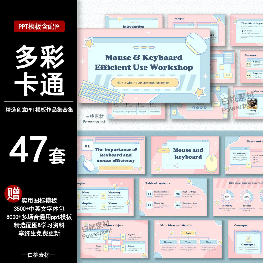 POWERPOINT TEMPLATE 328 | 🐾 Colorful Cartoon Personalized Creative Europe & America Kindergarten Cute Animal PPT