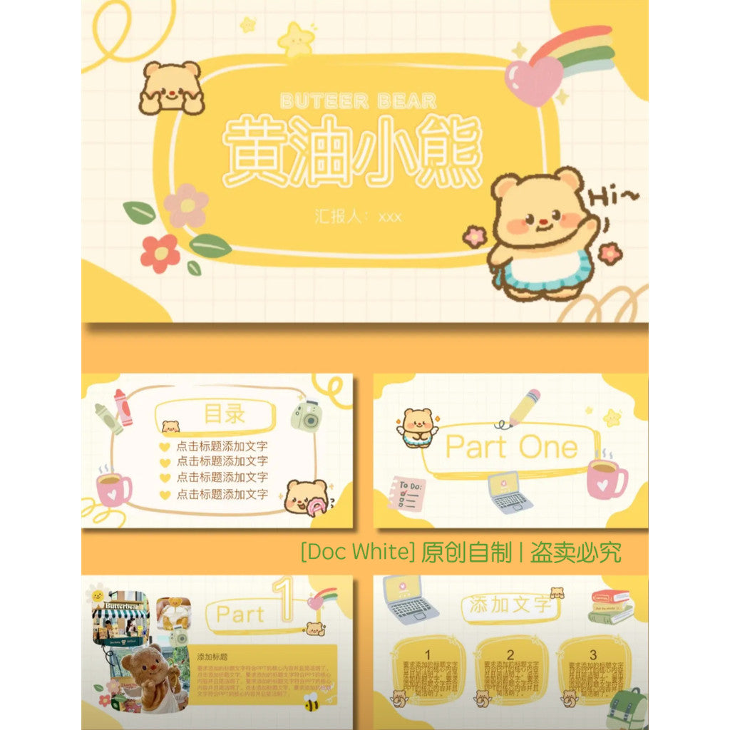POWERPOINT TEMPLATE 152 | 🧸 Original Cartoon PPT Collection Cute Characters High-Quality 4 Sets [ MICHIGO STUDIO ]