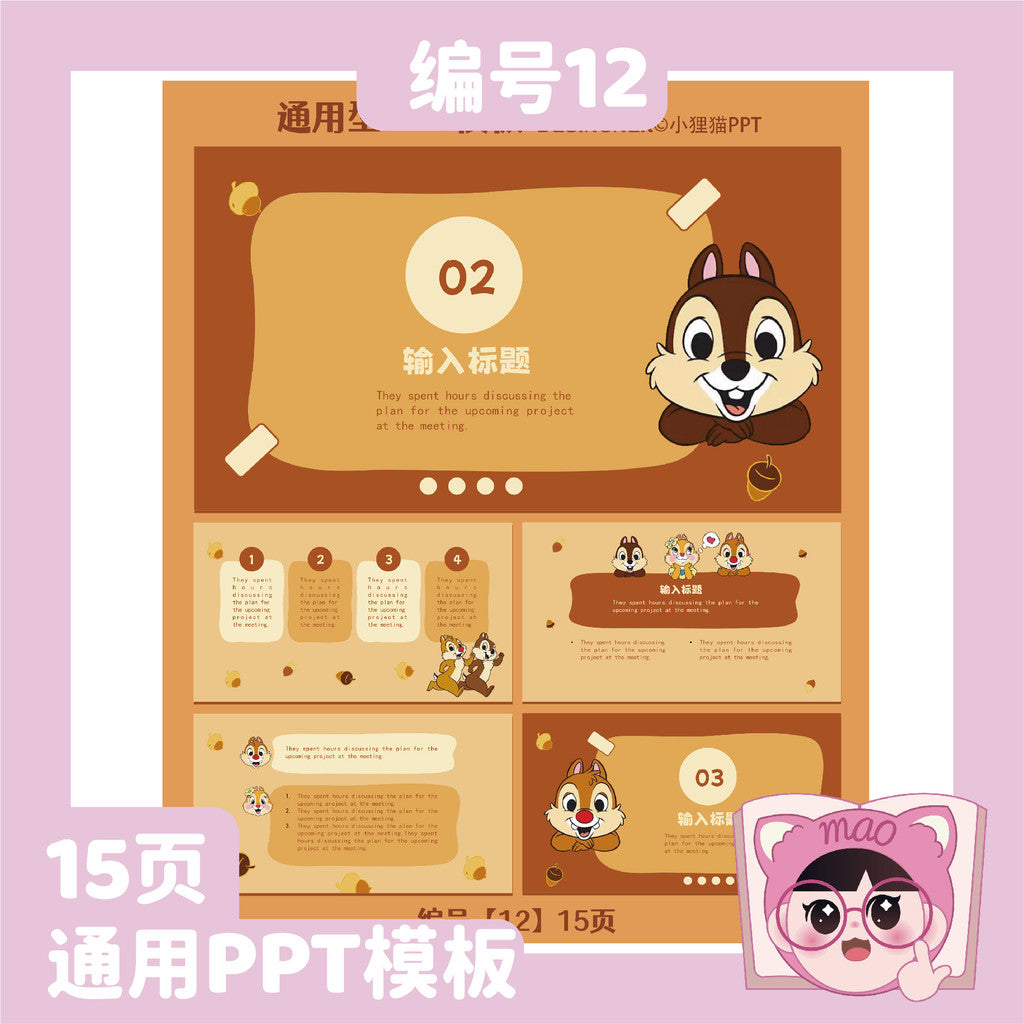 POWERPOINT TEMPLATE 199 | 🐹 Chip & Dale Cartoon PPT Universal Static Template Cute Work Summary Report Virtual Items