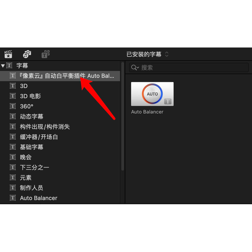 FCPX | 🎛️ Auto Balancer – Automatic White Balance & Color Tone Plugin for Final Cut Pro (M1 Supported) [MICHIGO STUDIO]