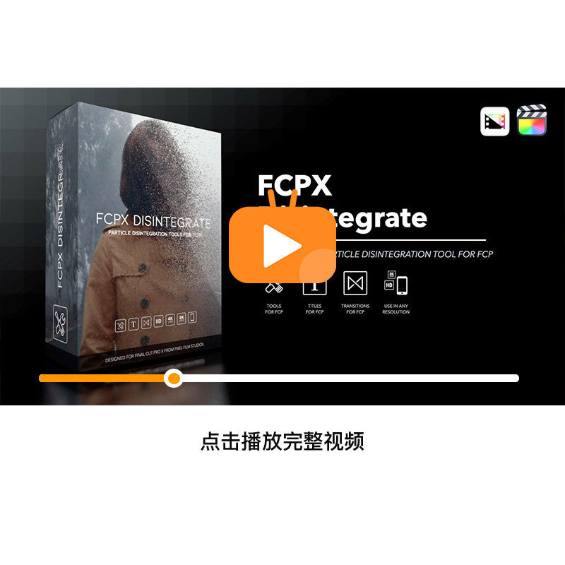 FCPX | ✨ Disintegrate 2025 – Magic Particle & Sand Dissolve Effect Plugin for Final Cut Pro [MICHIGO STUDIO]