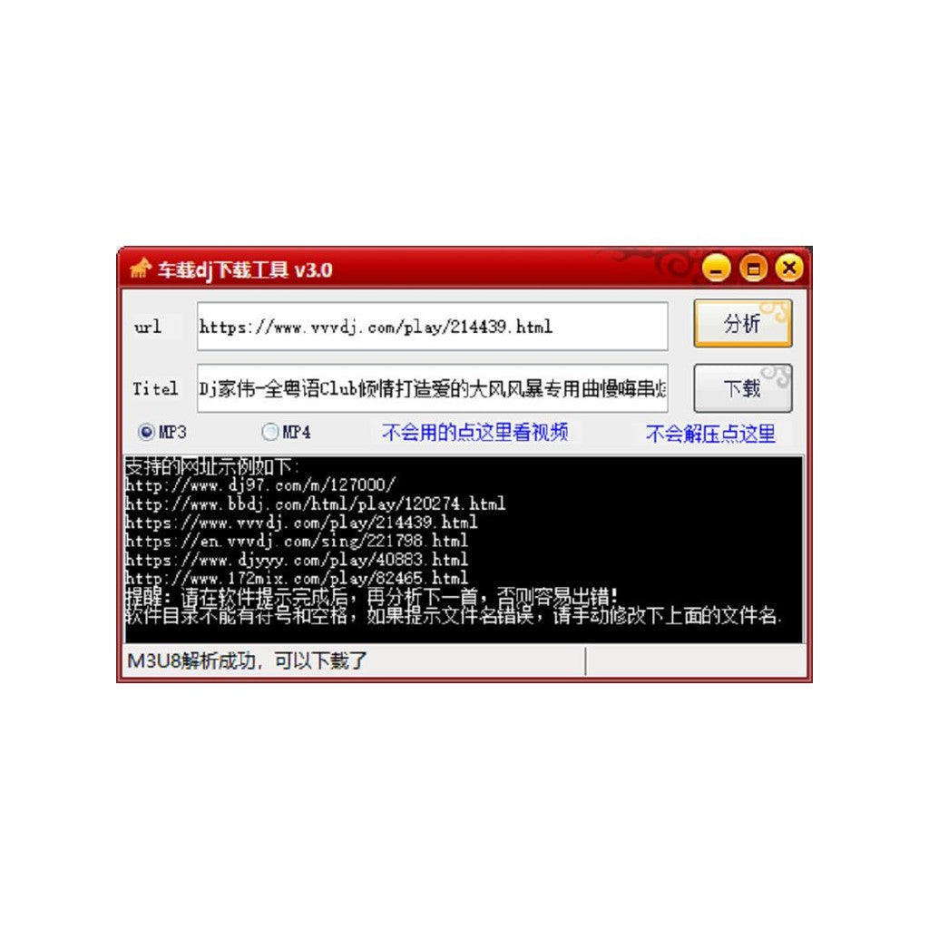 DJ Song Downloader – Free VIP Access | VVVdj All Site MP3 MP4 HQ Download Tool[ MICHIGO STUDIO ]