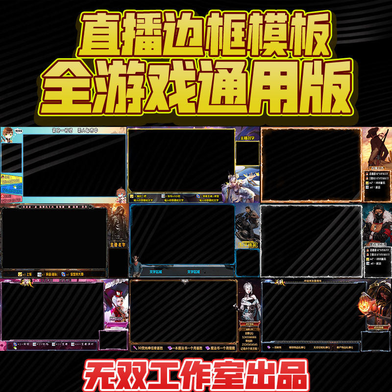 🎮 OBS Live Border Template – MLBB / PUBG Background + Huya & Douyu Design [MICHIGO STUDIO]