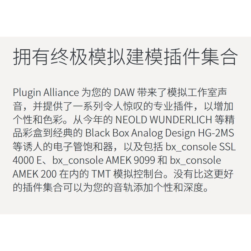 🎧 Plugin Alliance FX Bundle | EQ, Compression, Mastering Audio Plugins (Win/Mac) [MICHIGO STUDIO]
