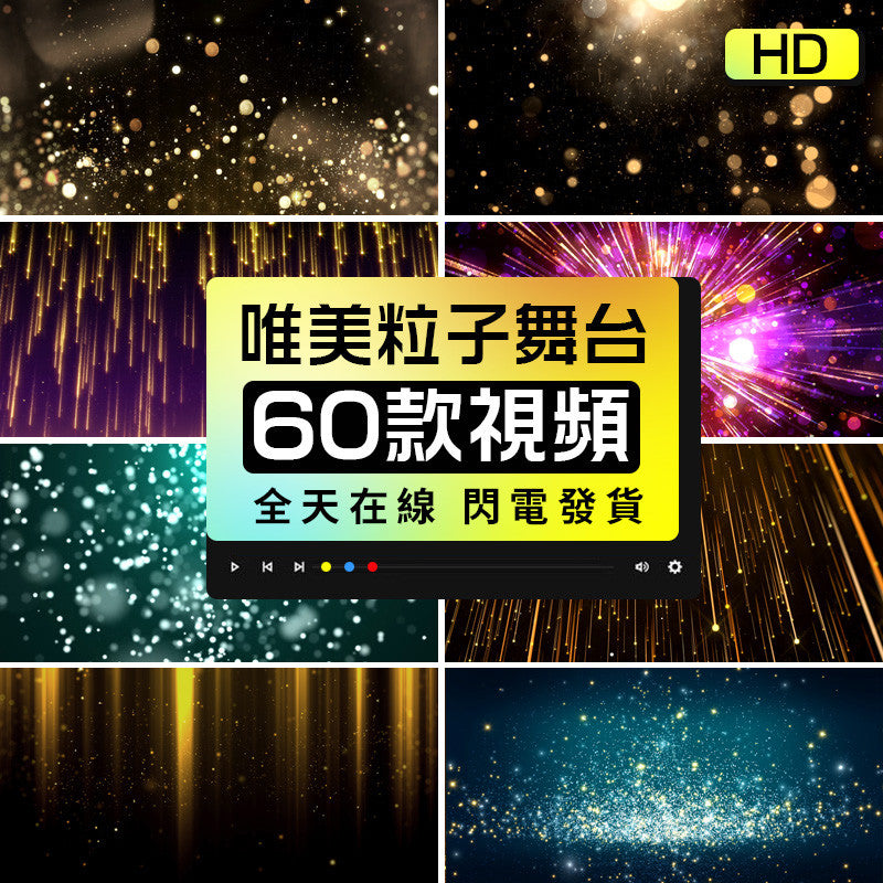 🎥 VJ LOOP 915 | Romantic Starry Sky Particle Wedding Stage LED Visuals 🌌🌟💍 [ MICHIGO STUDIO ]