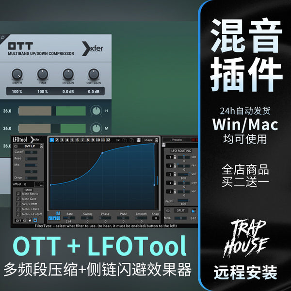 🎚 OTT & LFO Tool Bundle | Multiband Compression, Sidechain & Mixing Effects Pack [MICHIGO STUDIO]