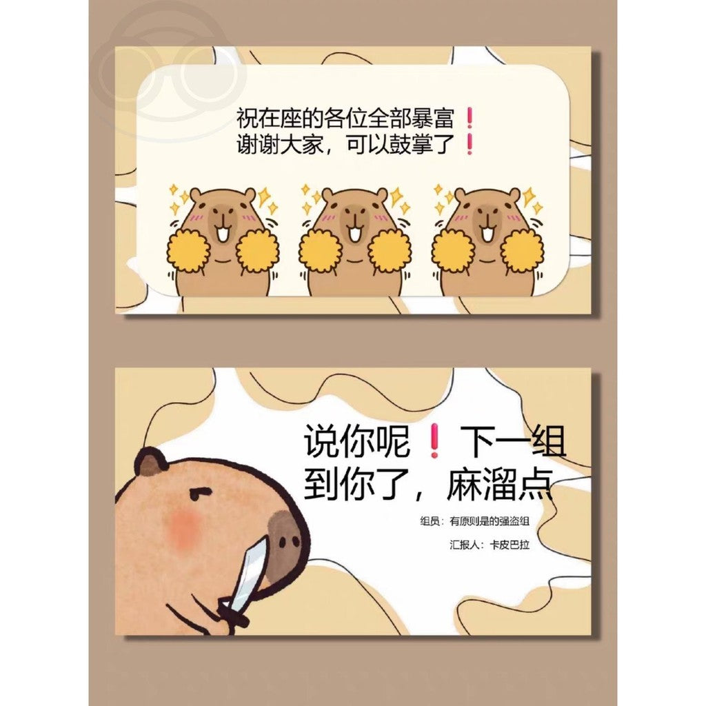 POWERPOINT TEMPLATE 271 | 🦫 Cute Capybara Group Report PPT Template Group Meeting & Reading Share [ MICHIGO STUDIO ]