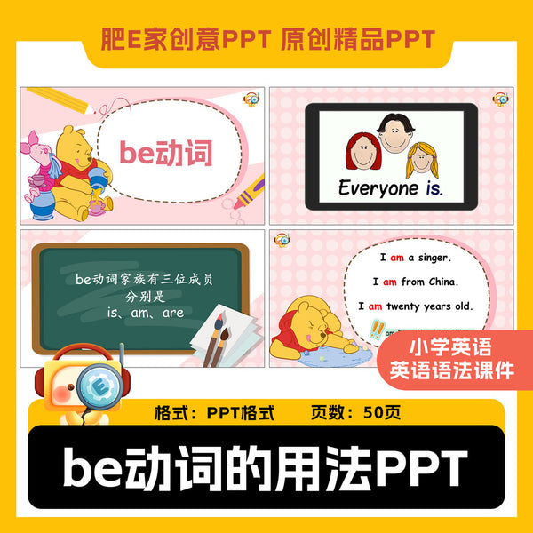 POWERPOINT TEMPLATE 70 | 🔤 Be-Verb Grammar English Teaching Fun Animated Interactive Game PPT Template