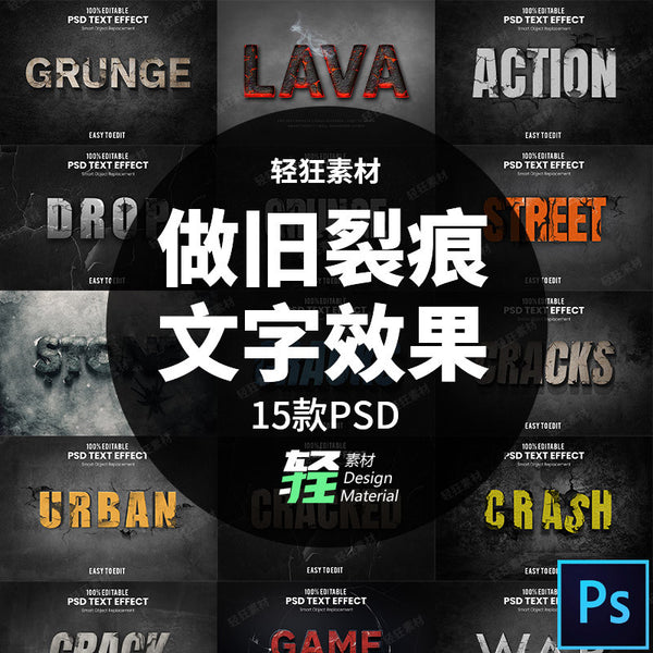 🎨 PSD TEMPLATE | Vintage Cracked 3D Text Effect Smart Mockup PSD [MICHIGO STUDIO]