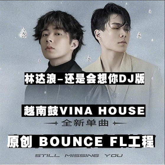 🎵 FLP : 林达浪还是会想你  (VINA BOUNCE Electro Mix) - FLStudio Project - MICHIGO STUDIO