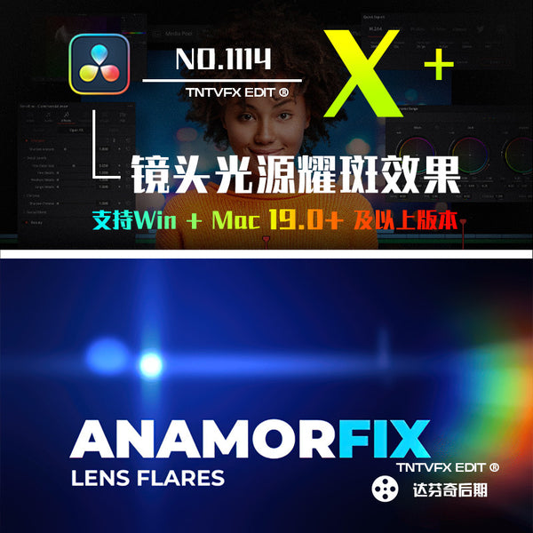 ✨ Anamorphic Lens Flares | Cinematic Light Glow Generator [MICHIGO STUDIO]