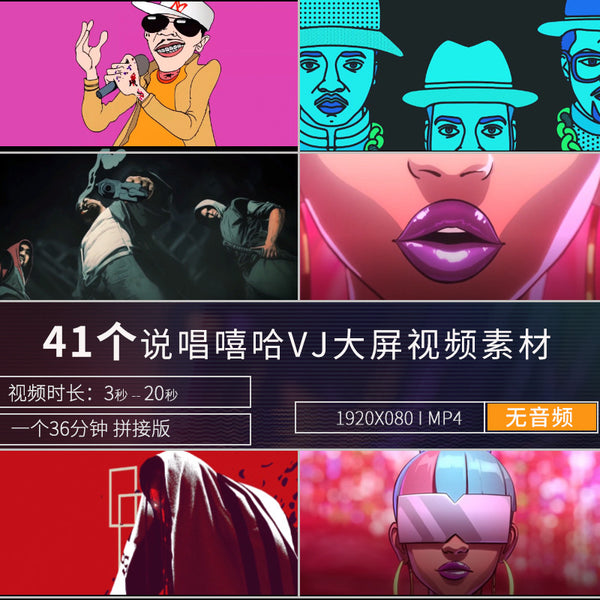 🎥 VJ LOOP | Cartoon Rap HipHop Character LED Background for Bar 🎤🧢🎞️ [ MICHIGO STUDIO ]