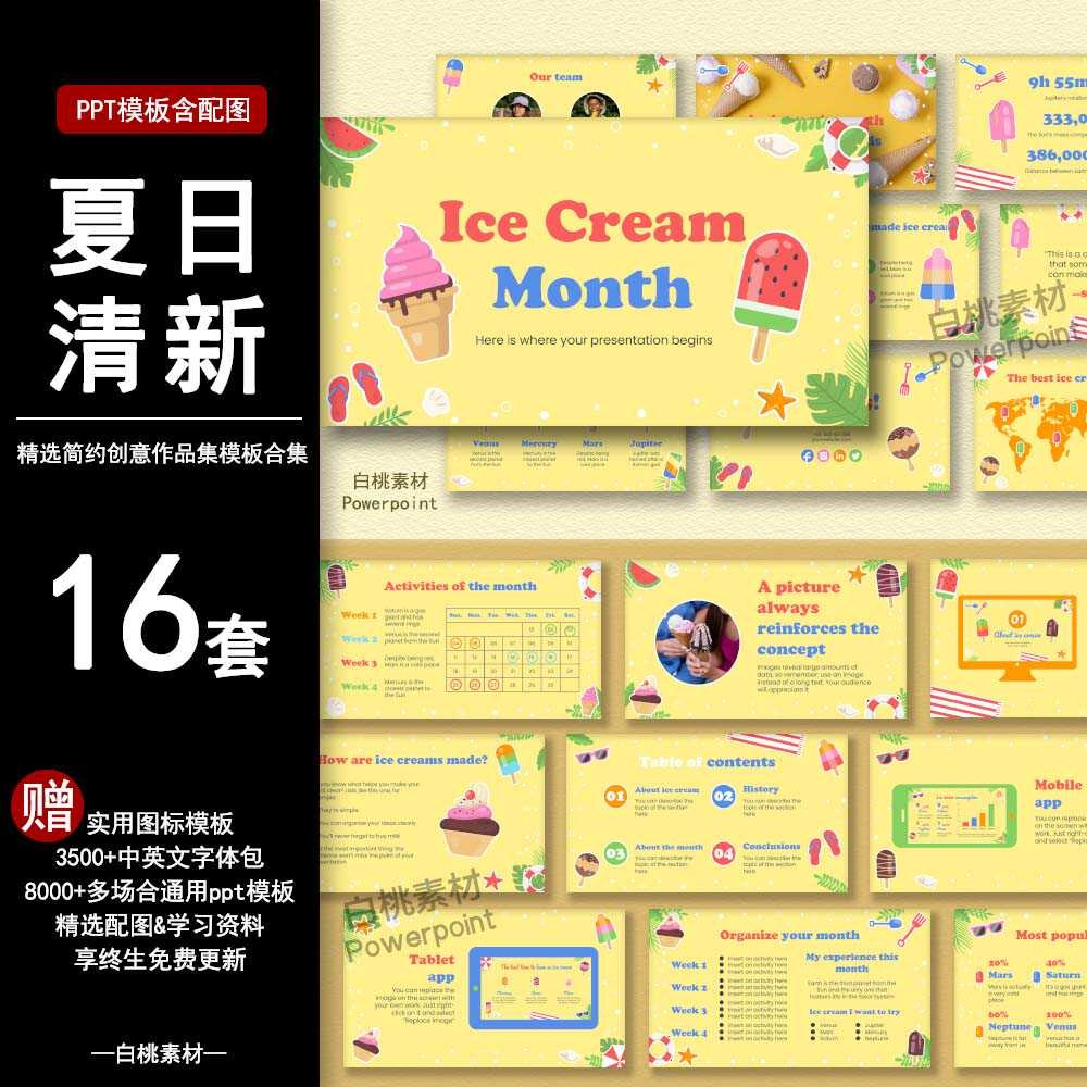 POWERPOINT TEMPLATE 99 | 🏠 Interior Design Minimalist Calm Home Decor Graduation Project PPT Template [ MICHIGO STUDIO ]