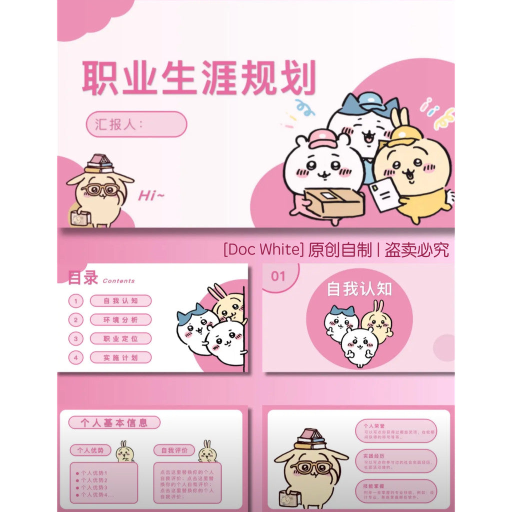 POWERPOINT TEMPLATE 157 | 🐰 Usagi Chiikawa Universal PPT Template Original Group Assignment 4 Sets [ MICHIGO STUDIO ]