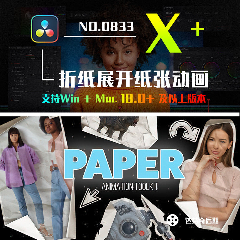 📄 Unfold Paper Animator | Folded Logo & Page Transition FX [MICHIGO STUDIO]