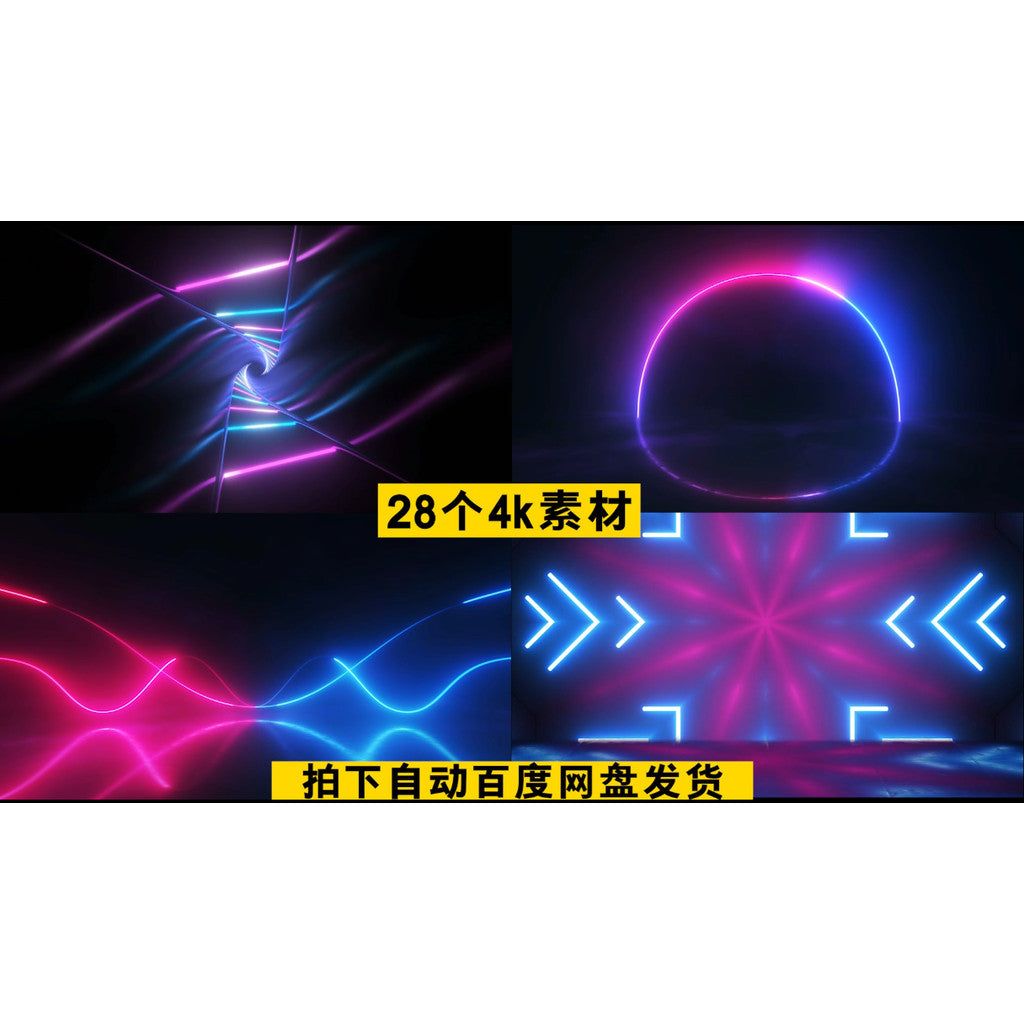 VJ LOOP | 🌈 Neon Light Line Visuals – Club/KTV LED Background Loops 💡🌟 [MICHIGO STUDIO]