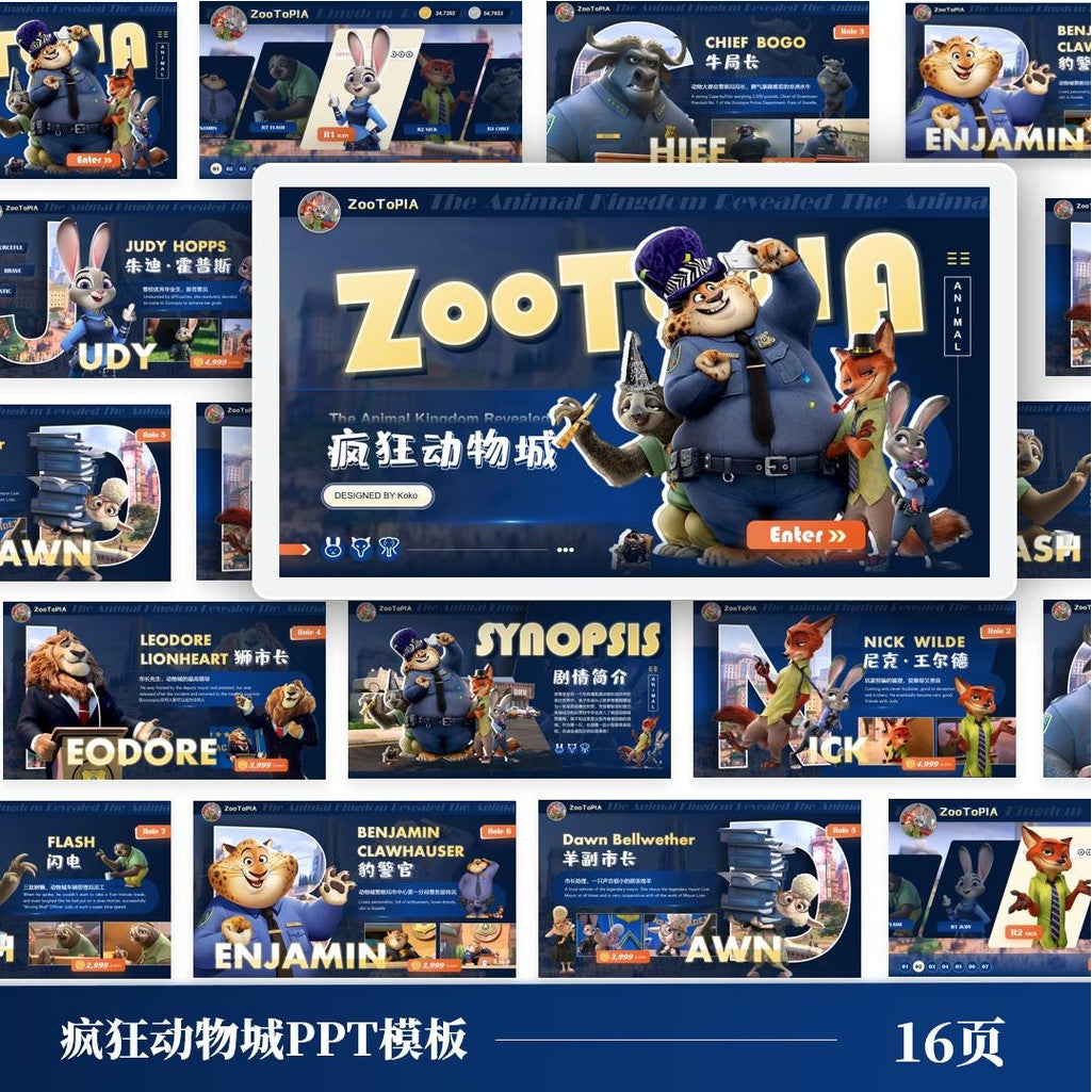 PPT | 🐼 Cute Zootopia Cartoon Animal Presentation Template [MICHIGO STUDIO]