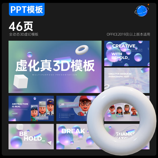 POWERPOINT TEMPLATE 19 | ✨ 46 Pages Dynamic 3D Unreal High-End Layout Stylish PPT Template [ MICHIGO STUDIO ]