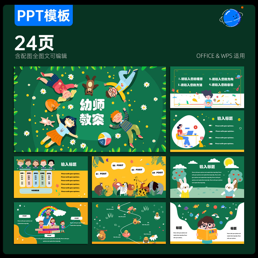POWERPOINT TEMPLATE 15 | 👩‍🏫 24 Pages Teacher Lesson Plan Early Education Classroom PPT Template [ MICHIGO STUDIO ]