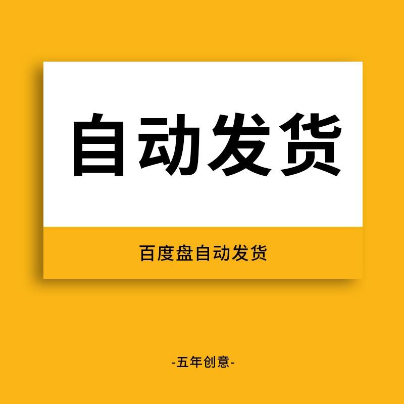 🎨 PSD TEMPLATE | Car Accessories Charger Wiper Detail Page [MICHIGO STUDIO]