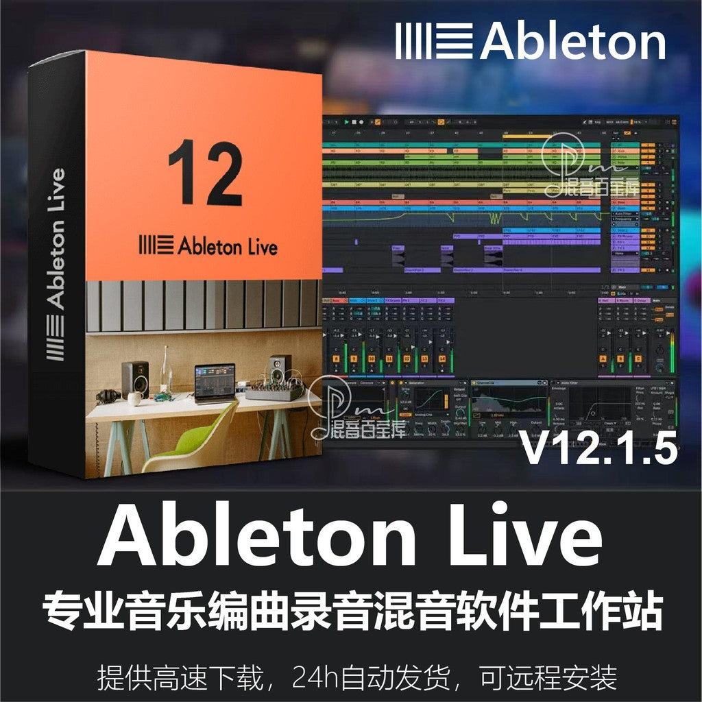 🎼 Ableton Live 12.2 Suite (2025 Edition) – Music Production & Mixing Software | Win/Mac [ MICHIGO STUDIO ]