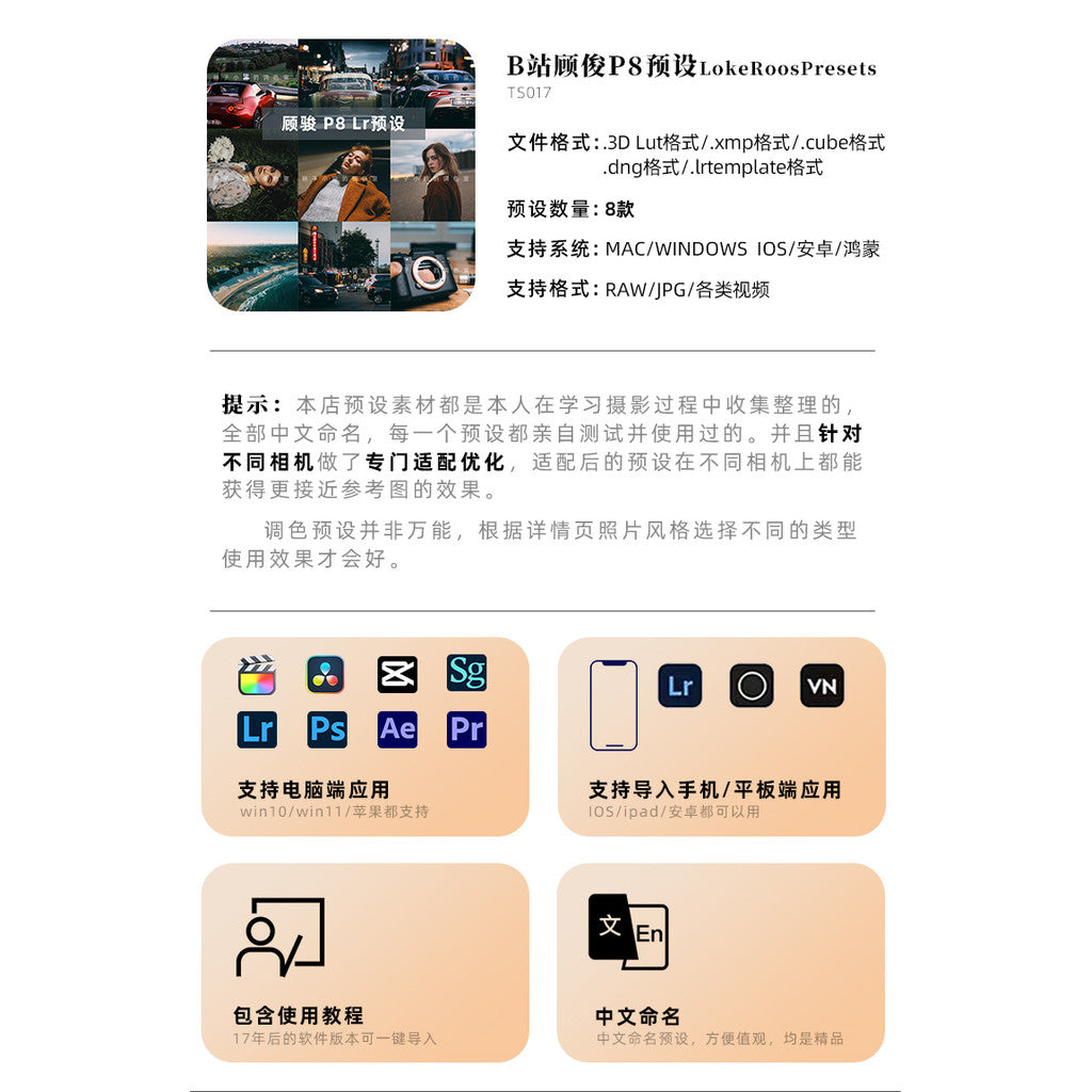 📽️ Bilibili “Gu Jun P8” Presets – Kodak Film Vibe for LR/PS/Mobile/PR [MICHIGO STUDIO]