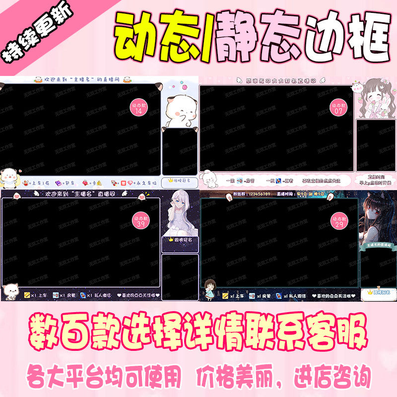 💕 Anime Cute Girl Stream Overlay – Transparent Cartoon OBS Border Template [MICHIGO STUDIO]
