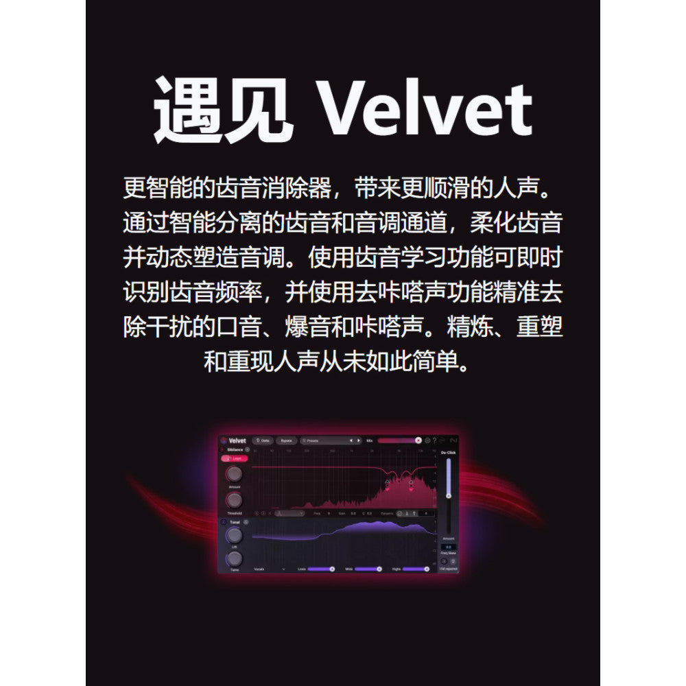 🎙️ iZotope Velvet | Smart De-Essing & Plosive Remover Plugin 💨 Win/Mac [MICHIGO STUDIO]