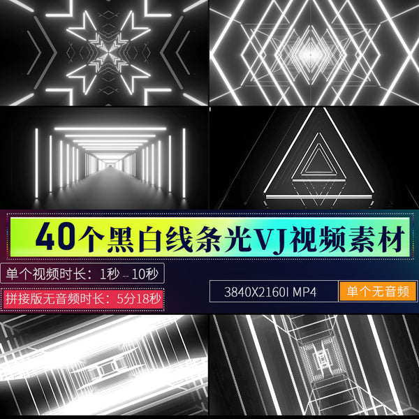 🎥 VJ LOOP | Black & White Abstract Light Lines Rhythm LED Visuals ⚪⚫🌐 [ MICHIGO STUDIO ]