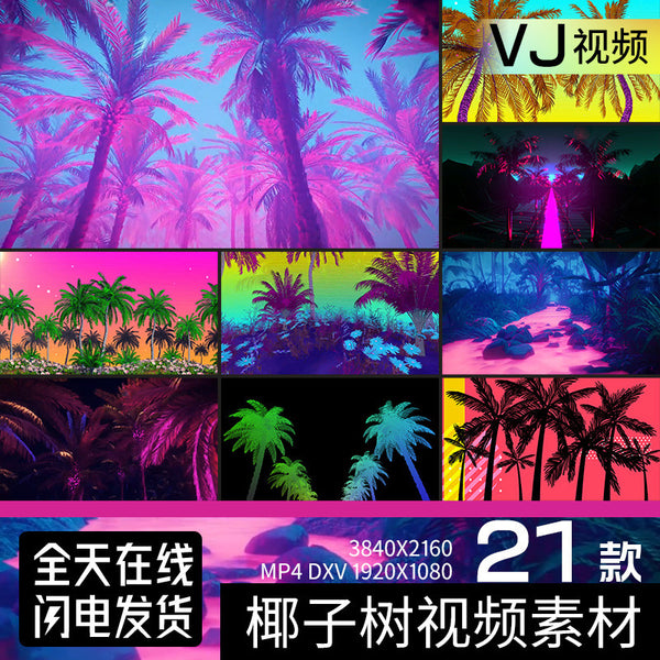 🎥 VJ LOOP | HipHop Coconut Tree Party Stage LED Visual 🌴🎤 [ MICHIGO STUDIO ]