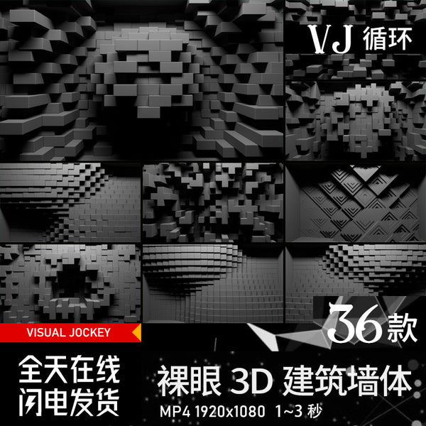 🎥 VJ LOOP | 3D Projection Mapping Architecture Ice Screen Club KTV LED Display 🏛️❄️ [ MICHIGO STUDIO ]