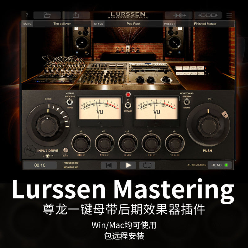 🎚 Lurssen Mastering Console | One-Click Professional Mastering & Mixing Plugin [MICHIGO STUDIO]