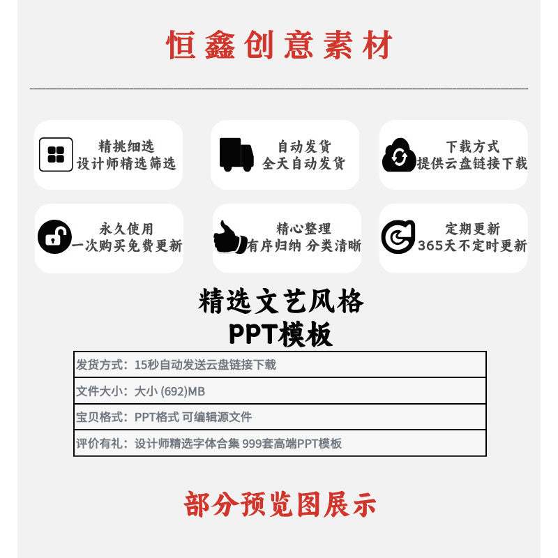 POWERPOINT TEMPLATE 284 | 🌿 Creative High-End Artistic Fresh Student Academic Report Universal PPT
