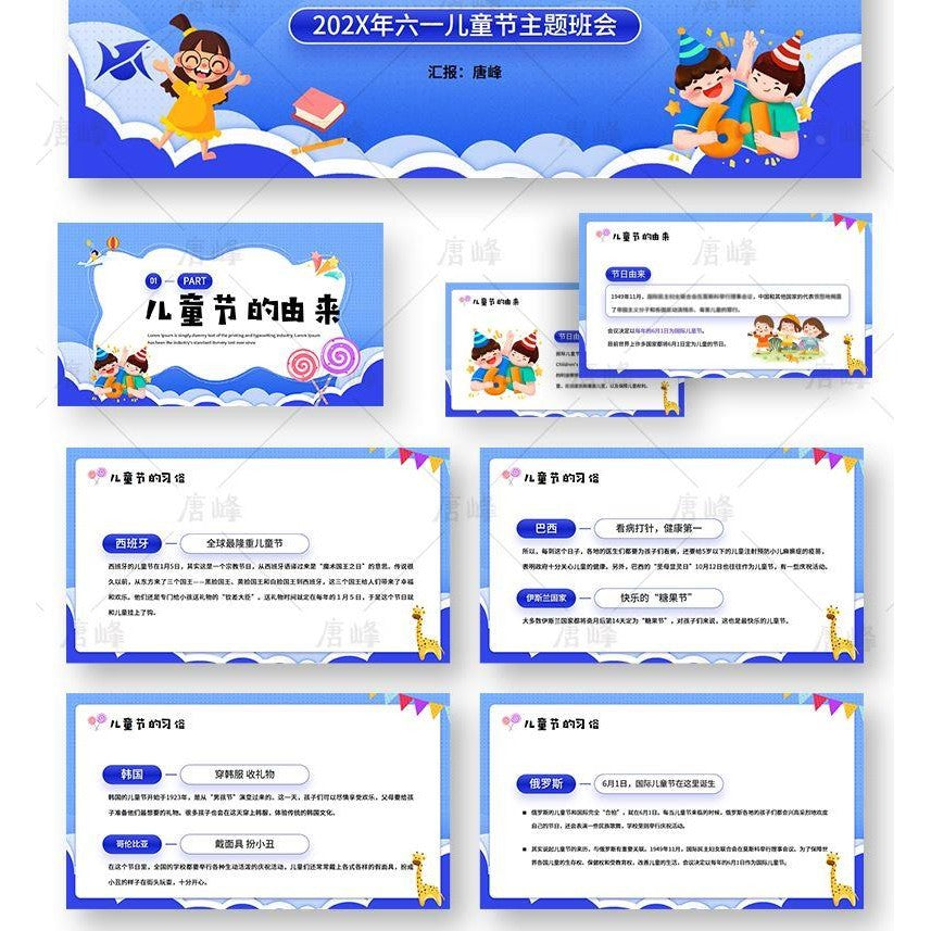POWERPOINT TEMPLATE 96 | 🪔 Nezha Cartoon 2025 New Personal Intro & Student Election PPT Template [ MICHIGO STUDIO ]