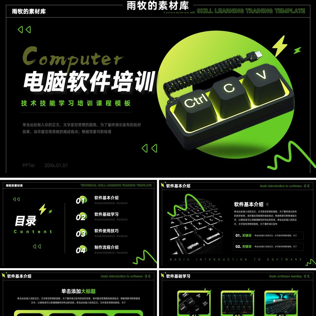 POWERPOINT TEMPLATE 21 | 💻 17 Pages Teacher Training Green Tech Software Learning PPT Template [ MICHIGO STUDIO ]