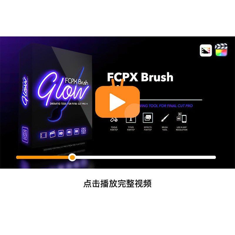 FCPX | ✨ Brush Glow – Glowing Paint Brush Plugin for Line Drawing & Outline Effects in Final Cut Pro [MICHIGO STUDIO]
