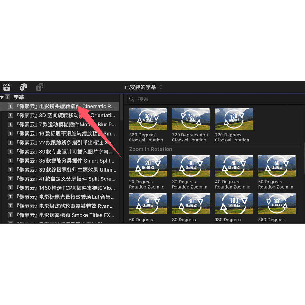 FCPX | 🎬 Cinematic Rotation Preset – Film Camera Spin Effect for Final Cut Pro [MICHIGO STUDIO]
