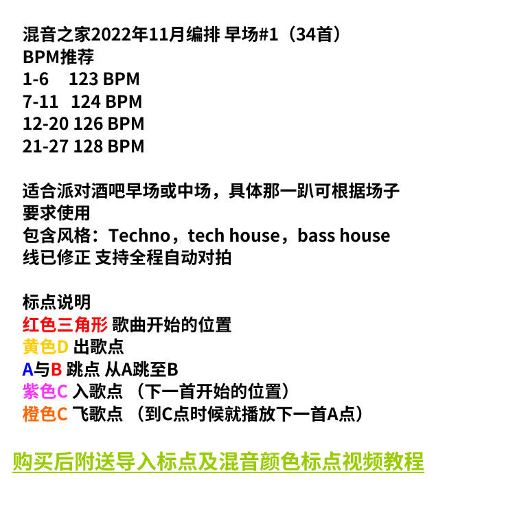 November 2022 Techno DJ Set ⚙️ Early Bar Flow | Cue Points [MICHIGO STUDIO]