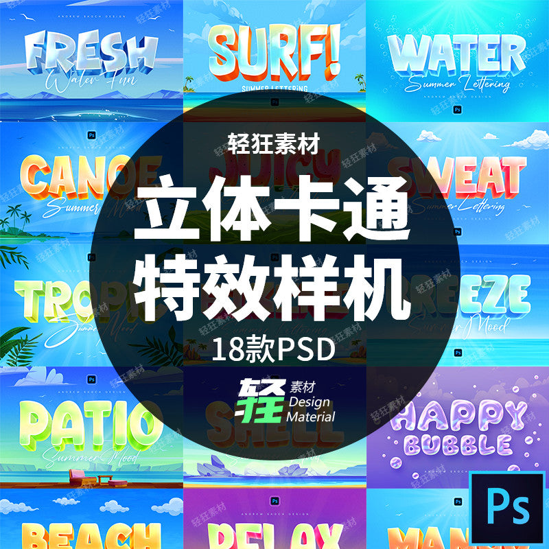 🎨 PSD TEMPLATE | 3D Summer Ice Jelly Bubble Text Effect PSD Mockup [MICHIGO STUDIO]
