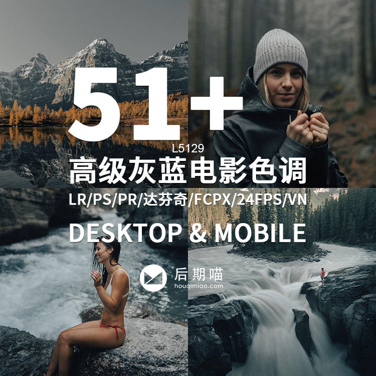 📸 Movie Travel Gray Blue Advanced - Lightroom Preset (Mobile, PS, FCPX, DaVinci, PR)