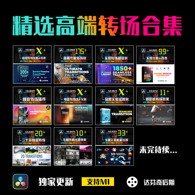 🔀 Transitions Collection | Premium Creative Seamless FX [MICHIGO STUDIO]