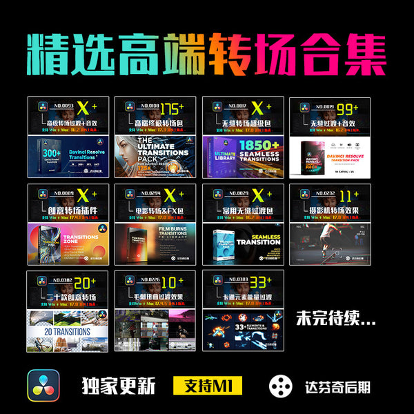 🔀 Transitions Collection | Premium Creative Seamless FX [MICHIGO STUDIO]