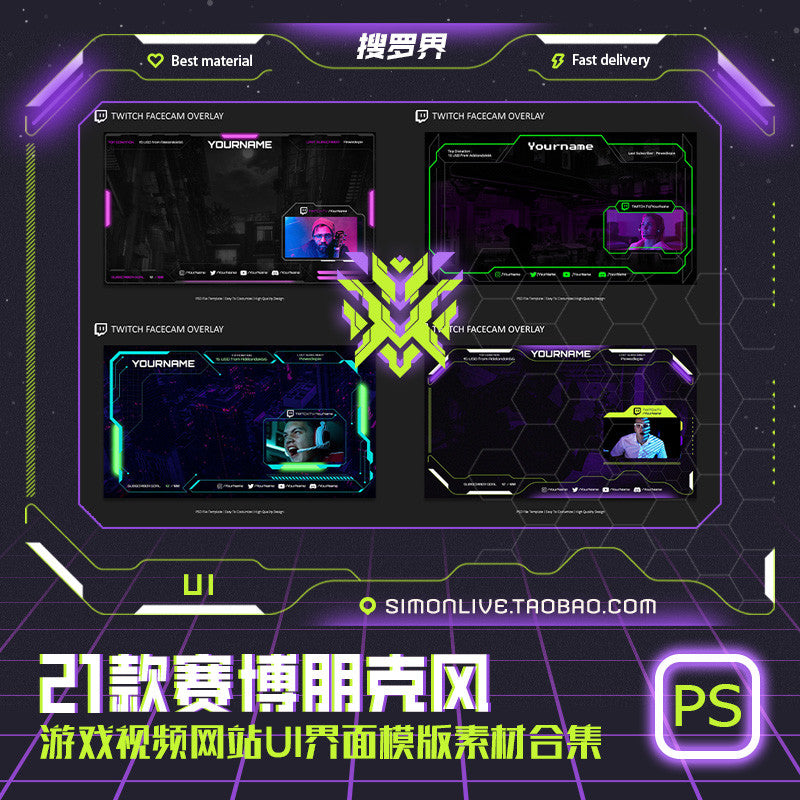 📦 21x Game UI Streaming Interface PSD Templates – Design Collection [MICHIGO STUDIO]