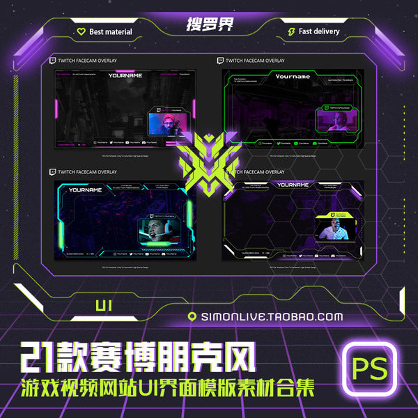 📦 21x Game UI Streaming Interface PSD Templates – Design Collection [MICHIGO STUDIO]