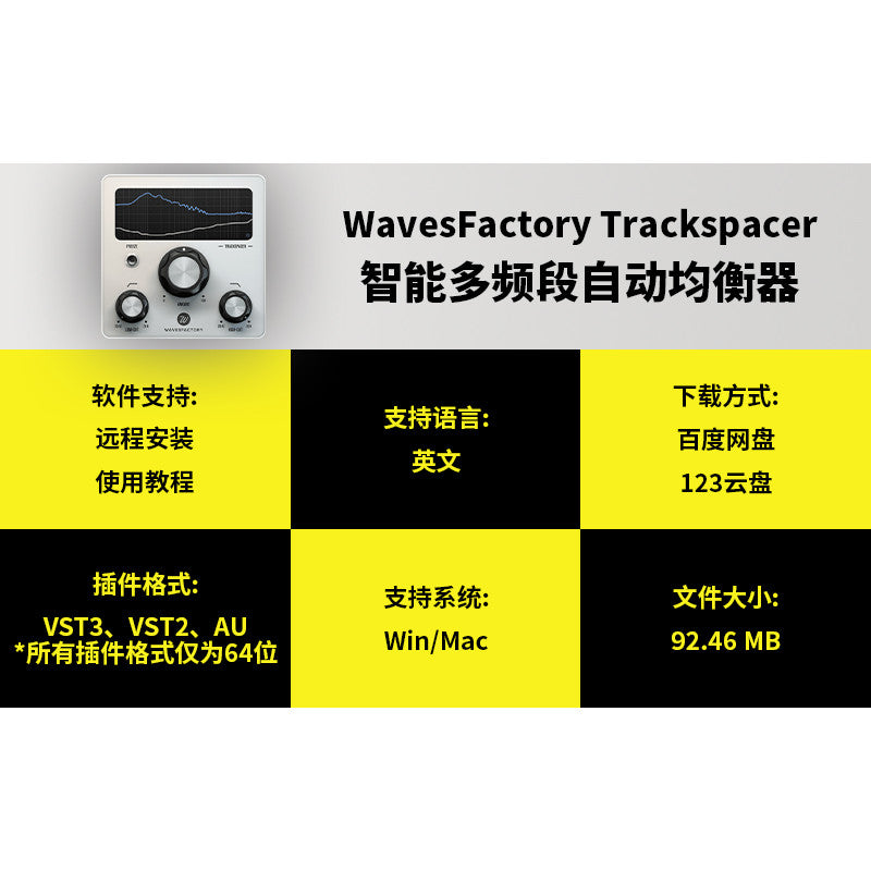 🎛️ Trackspacer | Intelligent Sidechain EQ Plugin for Vocal & Instrument Mixing (Win/Mac) 156 [MICHIGO STUDIO]