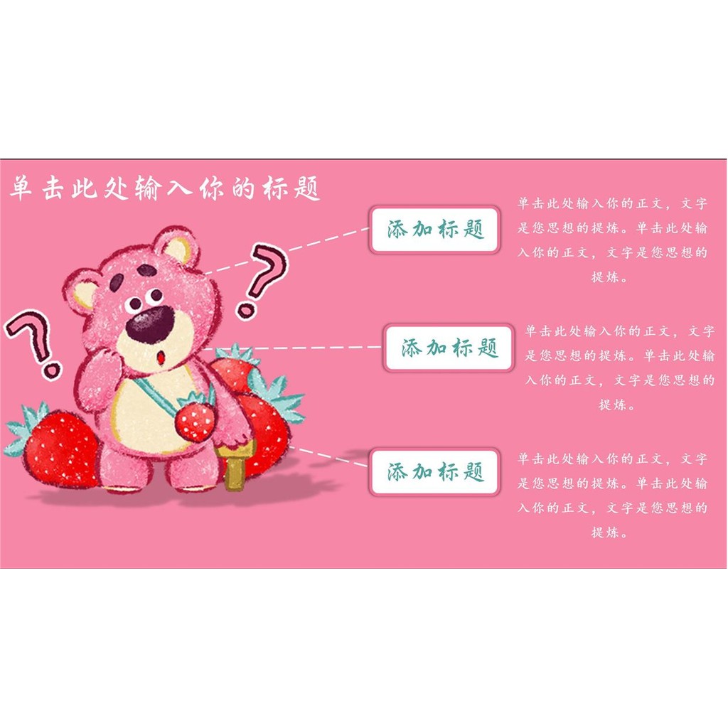 POWERPOINT 233 | 🐻 Original Strawberry Bear Cute Pink Student Kindergarten Interview