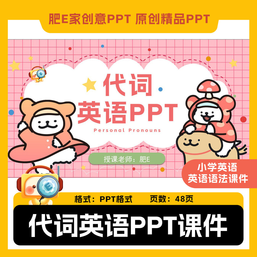 POWERPOINT TEMPLATE 73 | 👥 Pronouns Grammar Fun Animated Primary School English Teaching PPT Template [ MICHIGO STUDIO ]