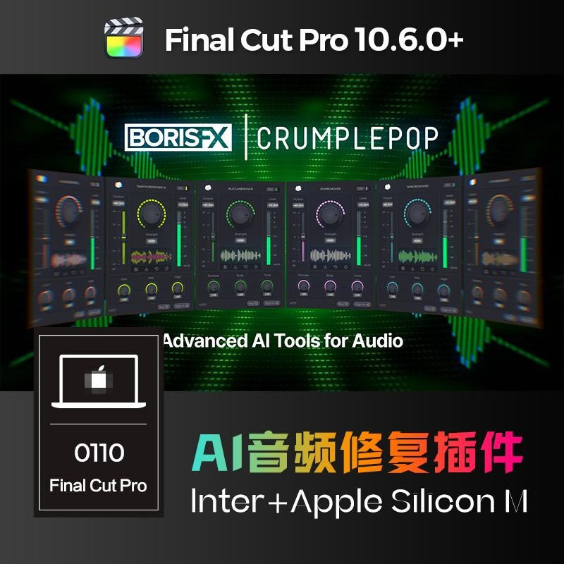FCPX | 🎧 CrumplePop Pro Audio Repair Plugin – Noise Reduction, Echo Removal & Background Fix [MICHIGO STUDIO]