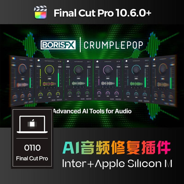 FCPX | 🎧 CrumplePop Pro Audio Repair Plugin – Noise Reduction, Echo Removal & Background Fix [MICHIGO STUDIO]